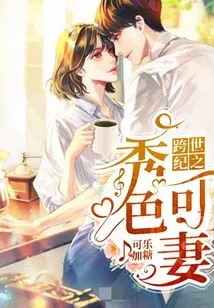 A Century-old Beauty and Wife