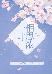 An Inch of Lovesickness