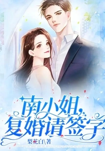 Miss Nan, Please Sign for Remarriage