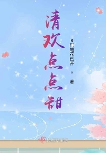 Qing Huan a Little Sweet