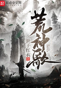 Song of the Wild God