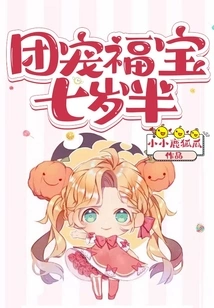 Group Favorite Fubao is Seven and a Half Years Old