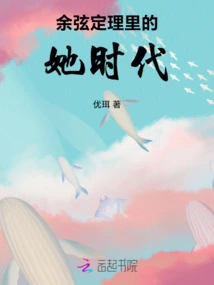 Her Era in the Cosine Theorem