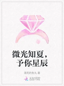 The Twilight Knows Summer and Gives You Stars