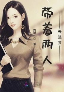 Take Two People to Escape