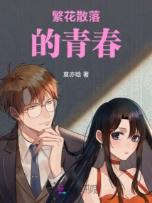 Youth with Scattered Flowers