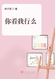 Do You Think I Can Do It?