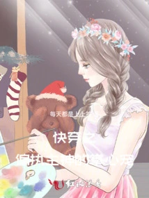 Quick Travel: the Palm of the Paranoid God