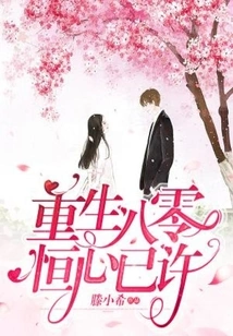 Rebirth Eighty Years Perseverance Has Been Promised