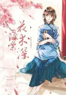 Begonia Flowers and Trees Deep