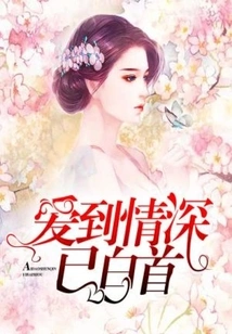 Love to the Point Where Love is Gone