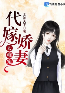 Marrying a Spoiled Wife is Too Difficult to Pamper