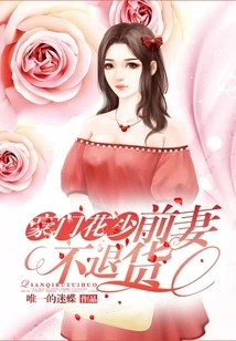 The Young Man from a Wealthy Family: His Ex-wife Won't Return the Goods