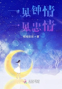 Love at First Sight, Loyalty at First Sight