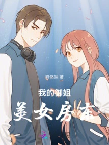 My Beautiful Lady Landlady