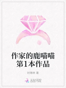 The Author's First Work of Deer Meow Meow