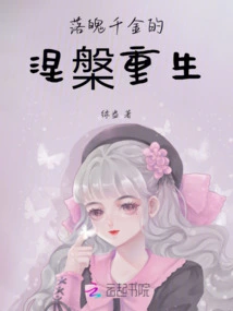 Nirvana and Rebirth of a Down-and-out Daughter