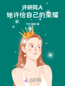 Xu Yan Fan: the Glory She Promised Herself