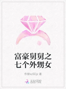 The Seven Nieces of the Rich Uncle