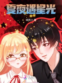 Encountering Stars on a Summer Night