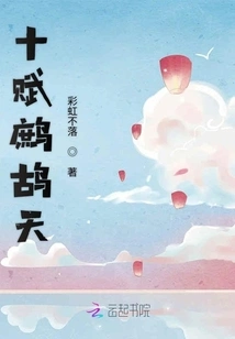 Ten Fu Partridge Heaven