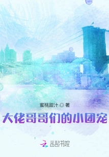 The Little Group Favorite of the Big Guys and Brothers