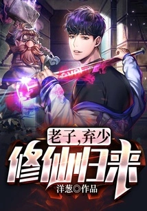 Lao Tzu, I Abandoned My Young Master and Returned to Become an Immortal