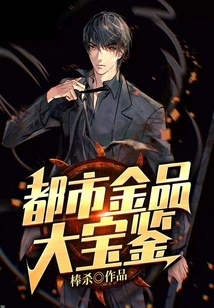 Urban Gold Dabaojian