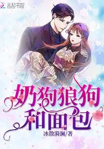 Milk Dog, Wolf Dog and Bread