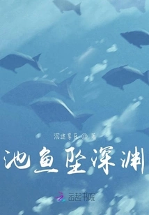 Fish Falls into the Abyss