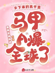 A Real Daughter from the Countryside, Her Vest a is Popular All over the World