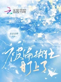 Targeted by a Paranoid