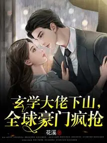 The Master of Metaphysics Descends from the Mountain, and the World's Richest Families Rush to Grab It