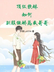 Top Soft Girl, How to Tame the Tsundere Ceo