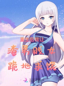 After Rebirth, I Made the Scumbag Man and Bitch Kneel Down and Beg for Mercy