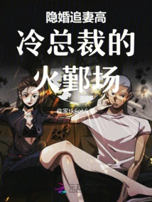 Hidden Marriage Chasing Wife's Crematorium