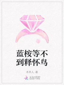 Eucalyptus Can't Wait for the Relieved Bird