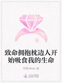 The Person Next to My Fatal Hug Pillow Began to Suck the Life Out of Me