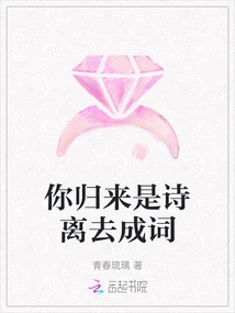 Your Return is a Poem About Leaving