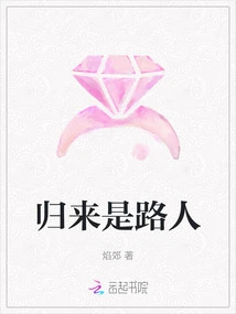 Returning as a Passerby