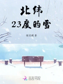 Snow at 23 Degrees North Latitude