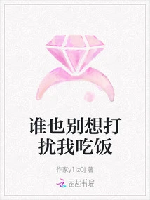 No One Can Interrupt My Meal