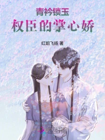 Qing Jin Suo Jade: the Delicate Palm of the Powerful Minister