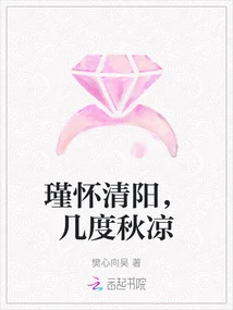 Jinhuai Qingyang, Several Cool Autumn Days