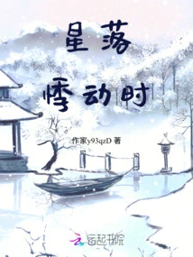 When the Stars Are Setting and Throbbing