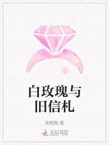 White Roses and Old Letters