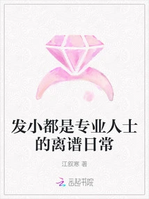 Growing up is a Ridiculous Daily Routine for Professionals