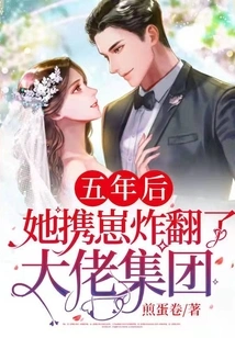 Five Years Later, She and Her Children Blew up the Big Boss Group