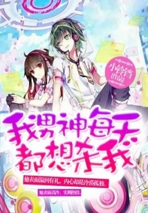 My Boyfriend Wants to Kill Me Every Day