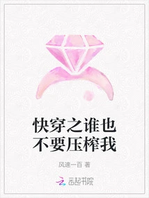 Come On, Don't Let Anyone Squeeze Me